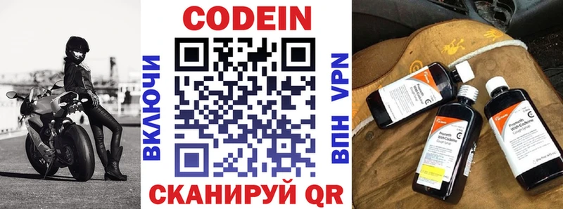 где купить наркоту  Камешково  Кодеиновый сироп Lean Purple Drank 