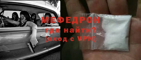 мяу мяу кристалл Армянск